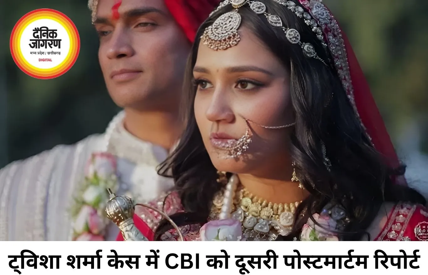 ट्विशा शर्मा मौत मामले में CBI को दूसरी पोस्टमार्टम रिपोर्ट, जांच तेज