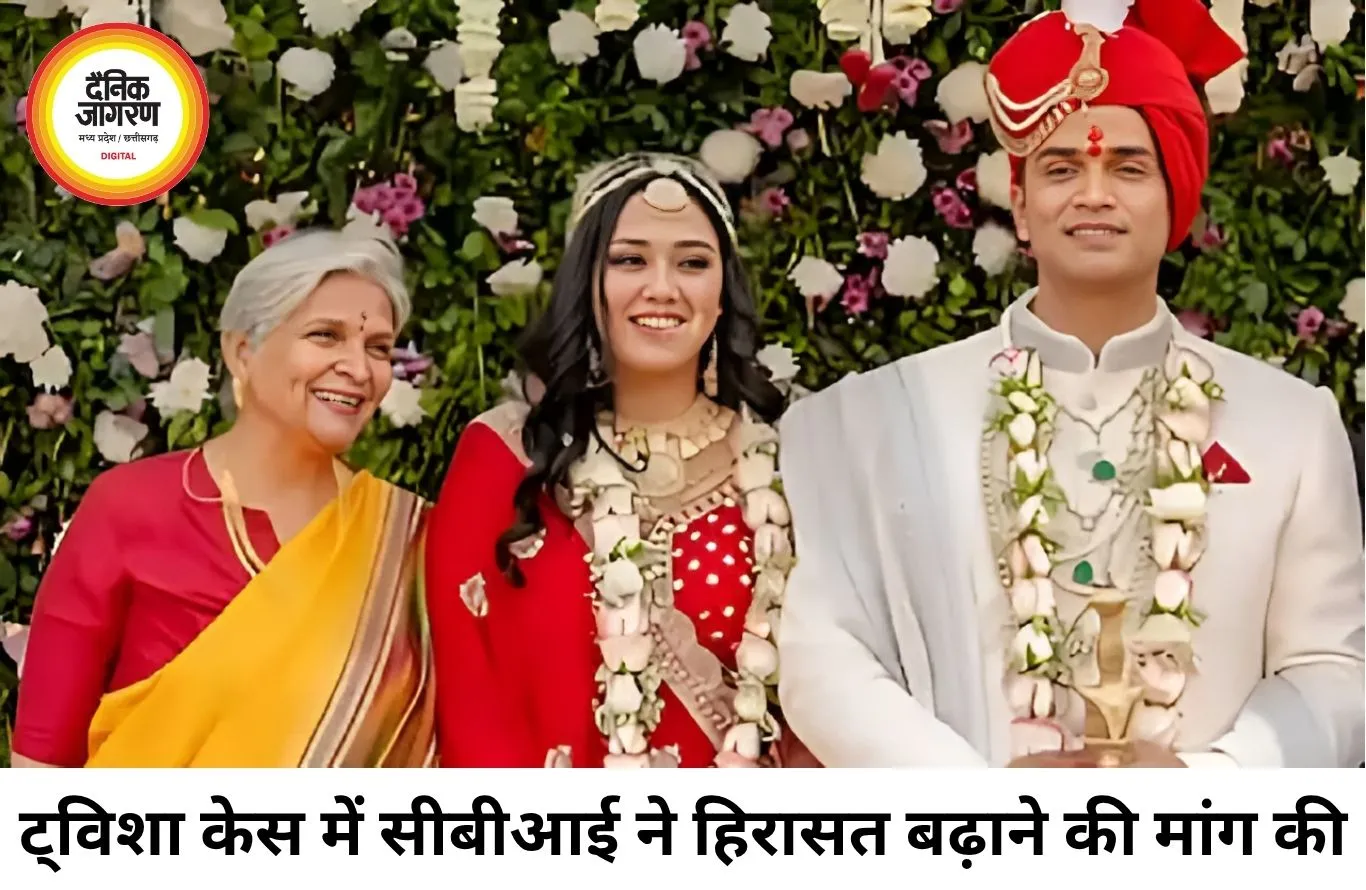 ट्विशा शर्मा डेथ केस में सुनवाई, सीबीआई ने 30 जून तक न्यायिक हिरासत बढ़ाने की मांग की
