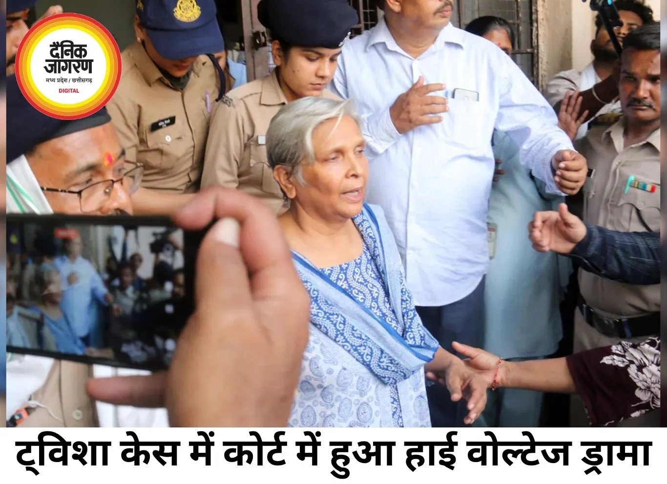 ट्विशा शर्मा मौत मामले में भोपाल कोर्ट में हाई वोल्टेज ड्रामा, पूर्व जज गिरिबाला सिंह और बेटे को 14 दिन की जेल