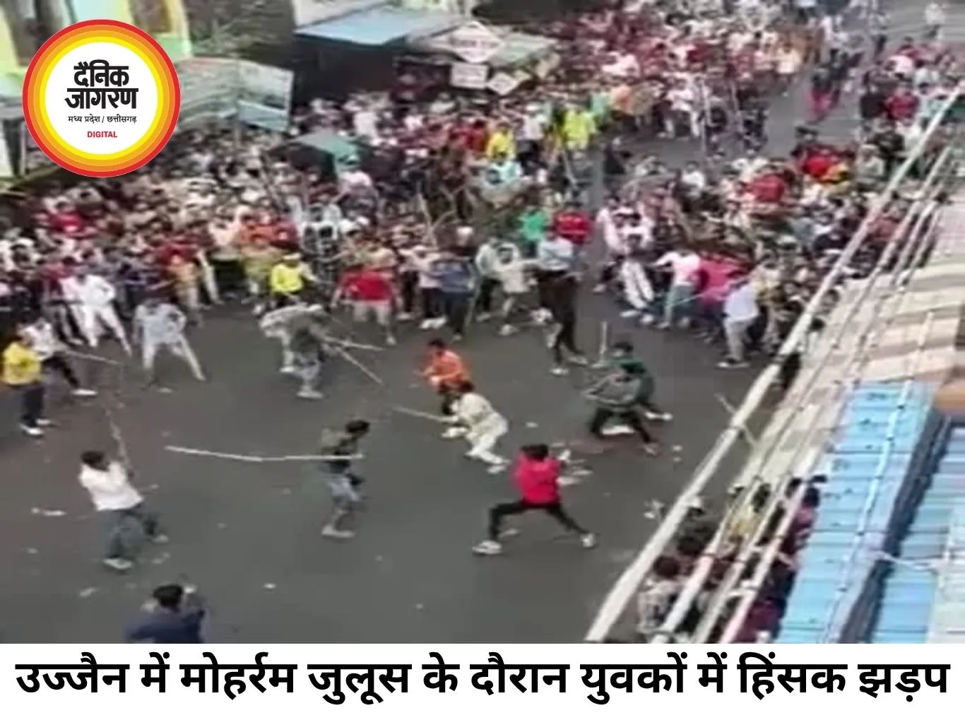 उज्जैन में जुलूस के दौरान युवकों में मारपीट, वीडियो वायरल