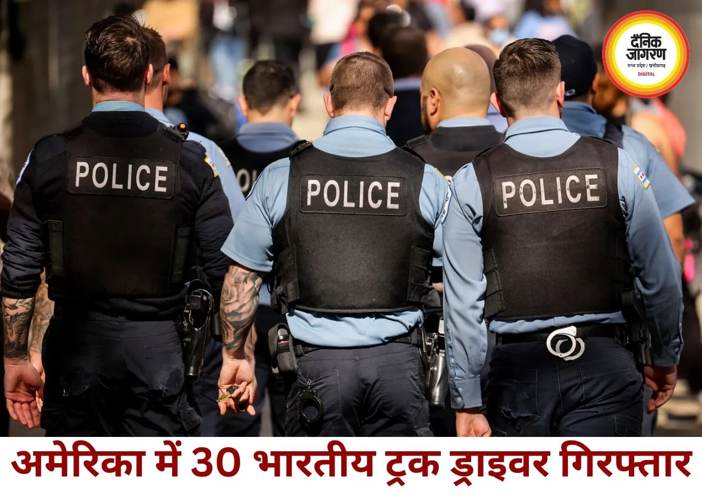 अमेरिका में अवैध प्रवासियों पर कार्रवाई तेज, 30 भारतीय ट्रक ड्राइवर गिरफ्तार