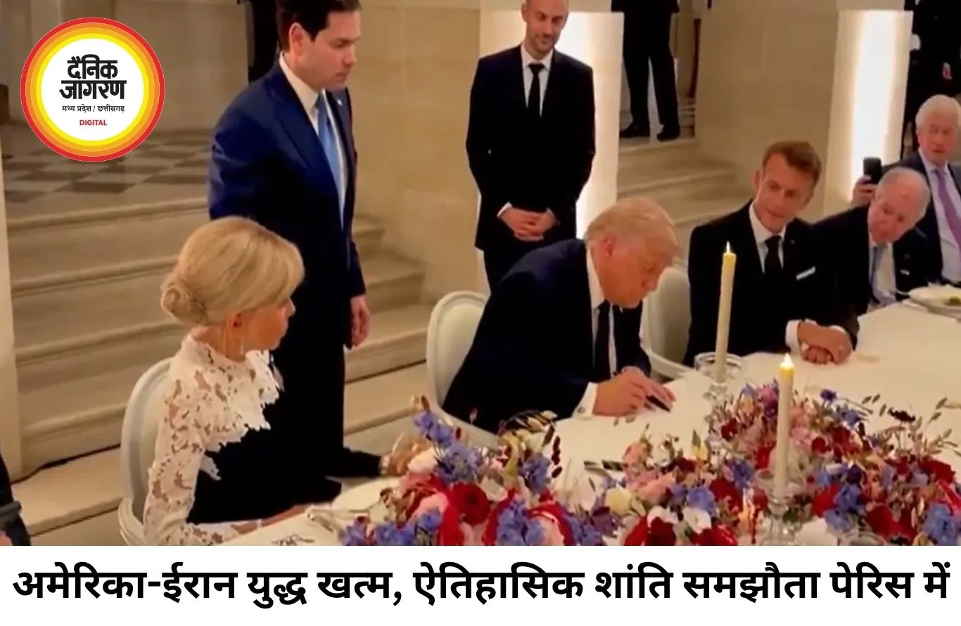 अमेरिका-ईरान युद्ध खत्म, पेरिस में ऐतिहासिक शांति समझौता साइन