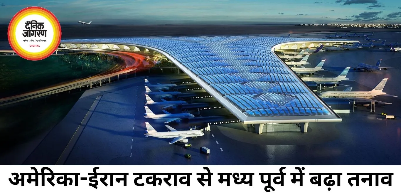 अमेरिका-ईरान तनाव चरम पर, कुवैत ने बंद किया हवाई क्षेत्र; मध्य पूर्व में बढ़ा युद्ध का खतरा