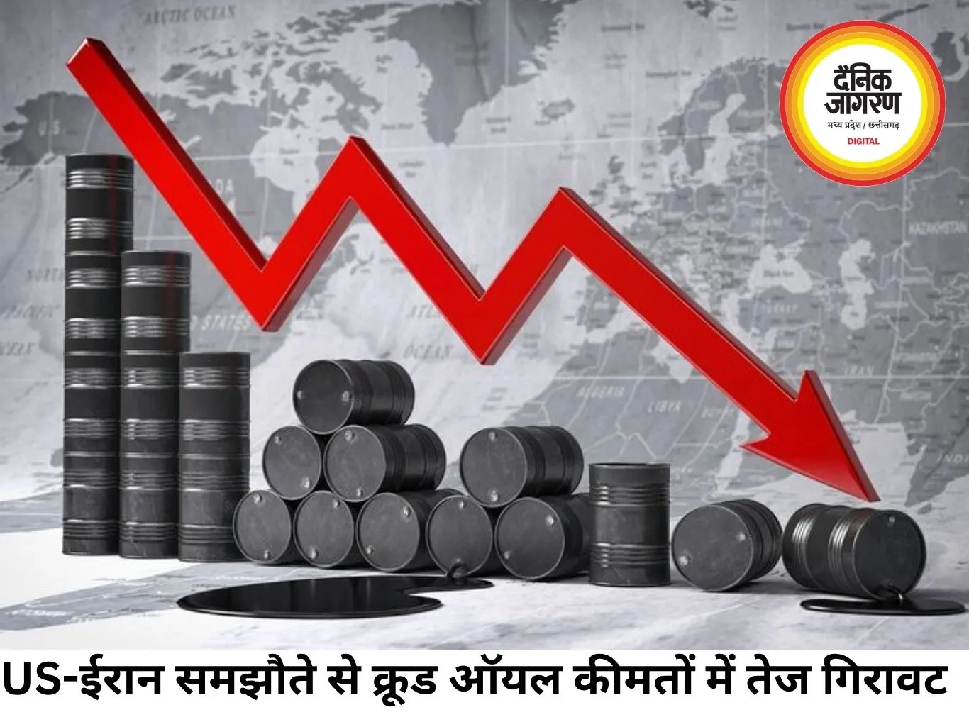 US-ईरान समझौते से क्रूड ऑयल 4.8% टूटा, बाजारों में तेजी