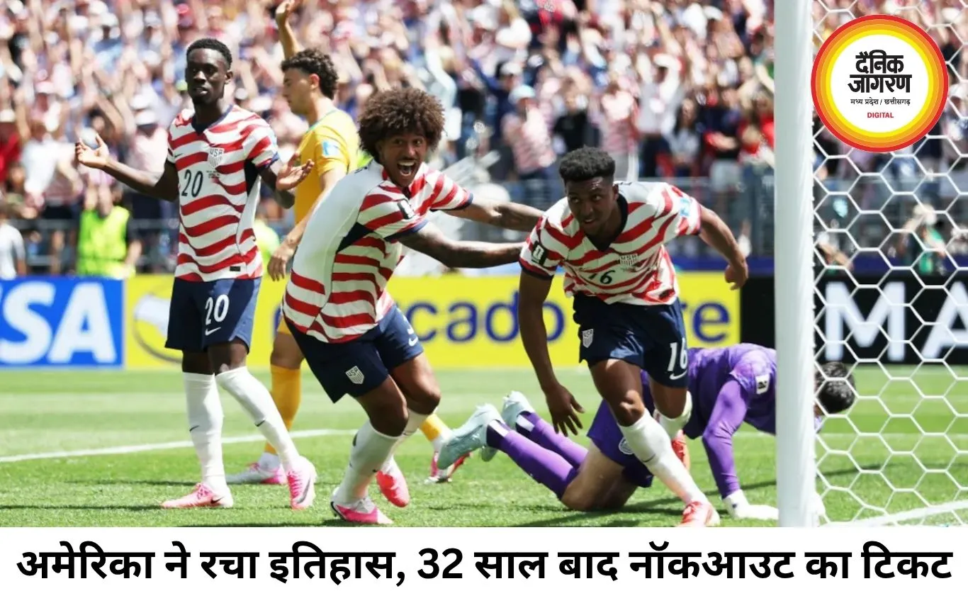 विश्व कप में अमेरिका का कमाल, ऑस्ट्रेलिया को हराकर नॉकआउट में पहुंचा