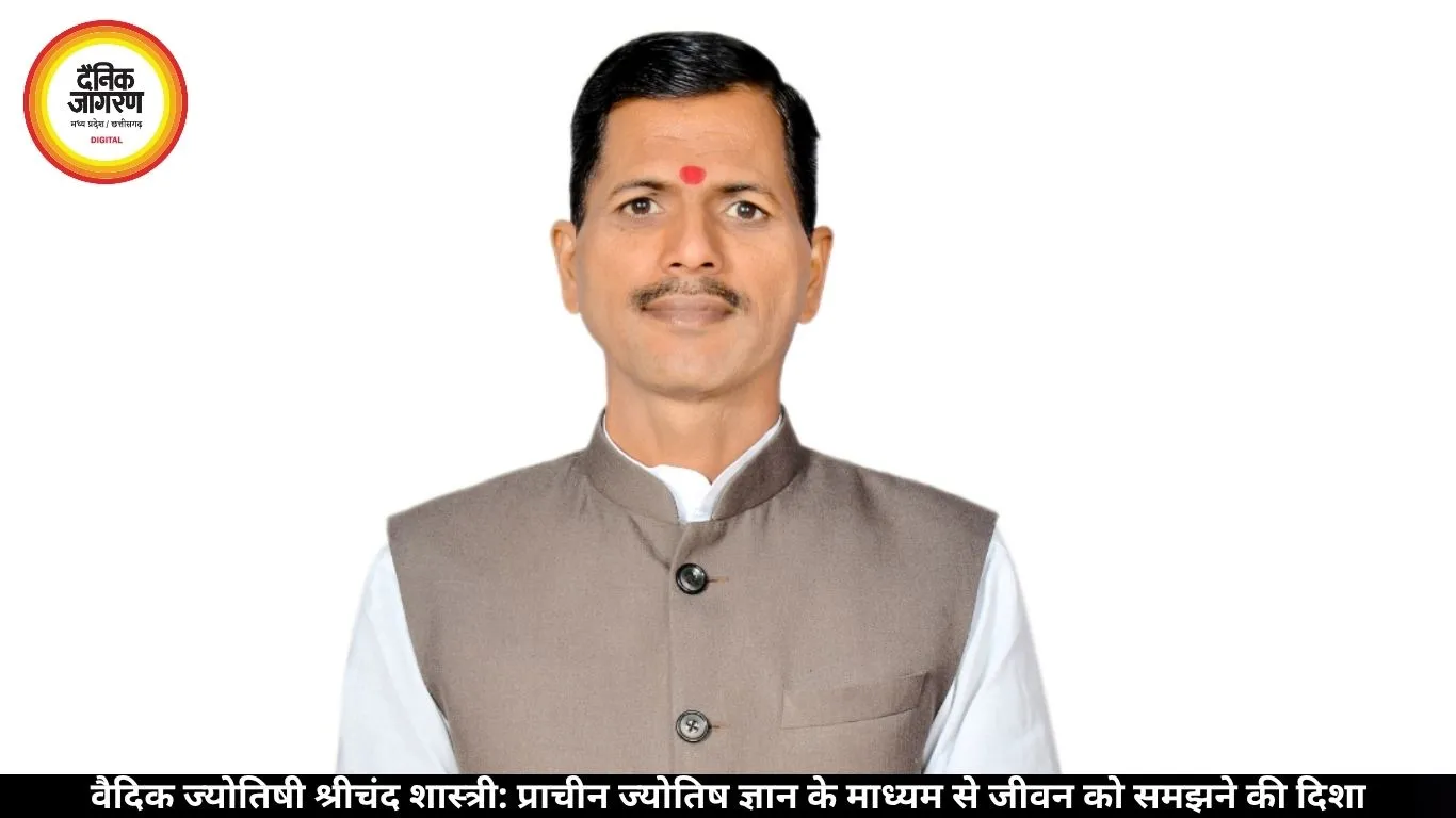 वैदिक ज्योतिषी श्रीचंद शास्त्री: प्राचीन ज्योतिष ज्ञान के माध्यम से जीवन को समझने की दिशा
