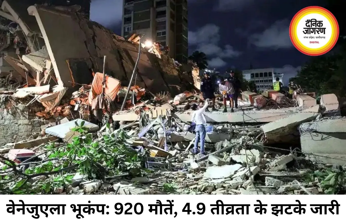 वेनेजुएला में फिर भूकंप, 920 मौतें; राहत अभियान जारी