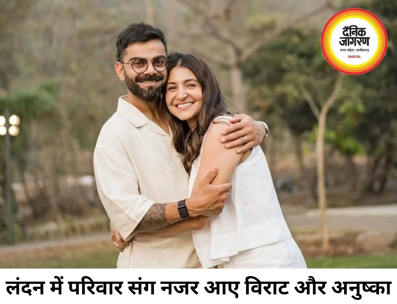 लंदन में फैमिली टाइम एंजॉय कर रहे अनुष्का-विराट, बेटे अकाय संग दिखे खास अंदाज में