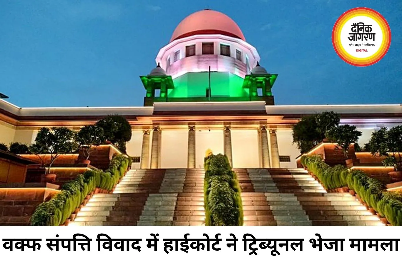 वक्फ संपत्ति विवाद में हाईकोर्ट का बड़ा फैसला, कहा- ऐसे मामलों की सुनवाई ट्रिब्यूनल ही करेगा