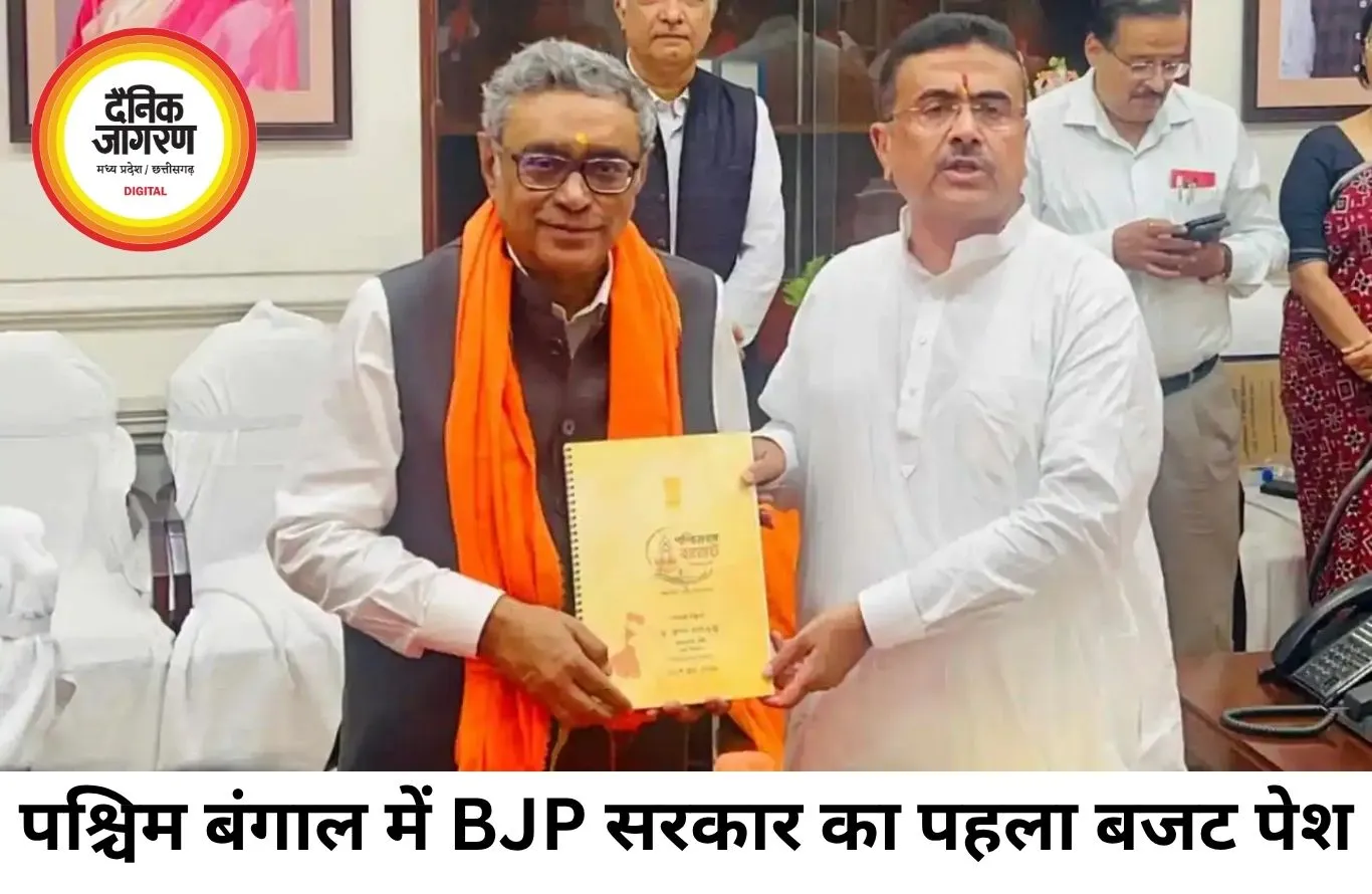 पश्चिम बंगाल का पहला BJP बजट पेश, DA बढ़ा