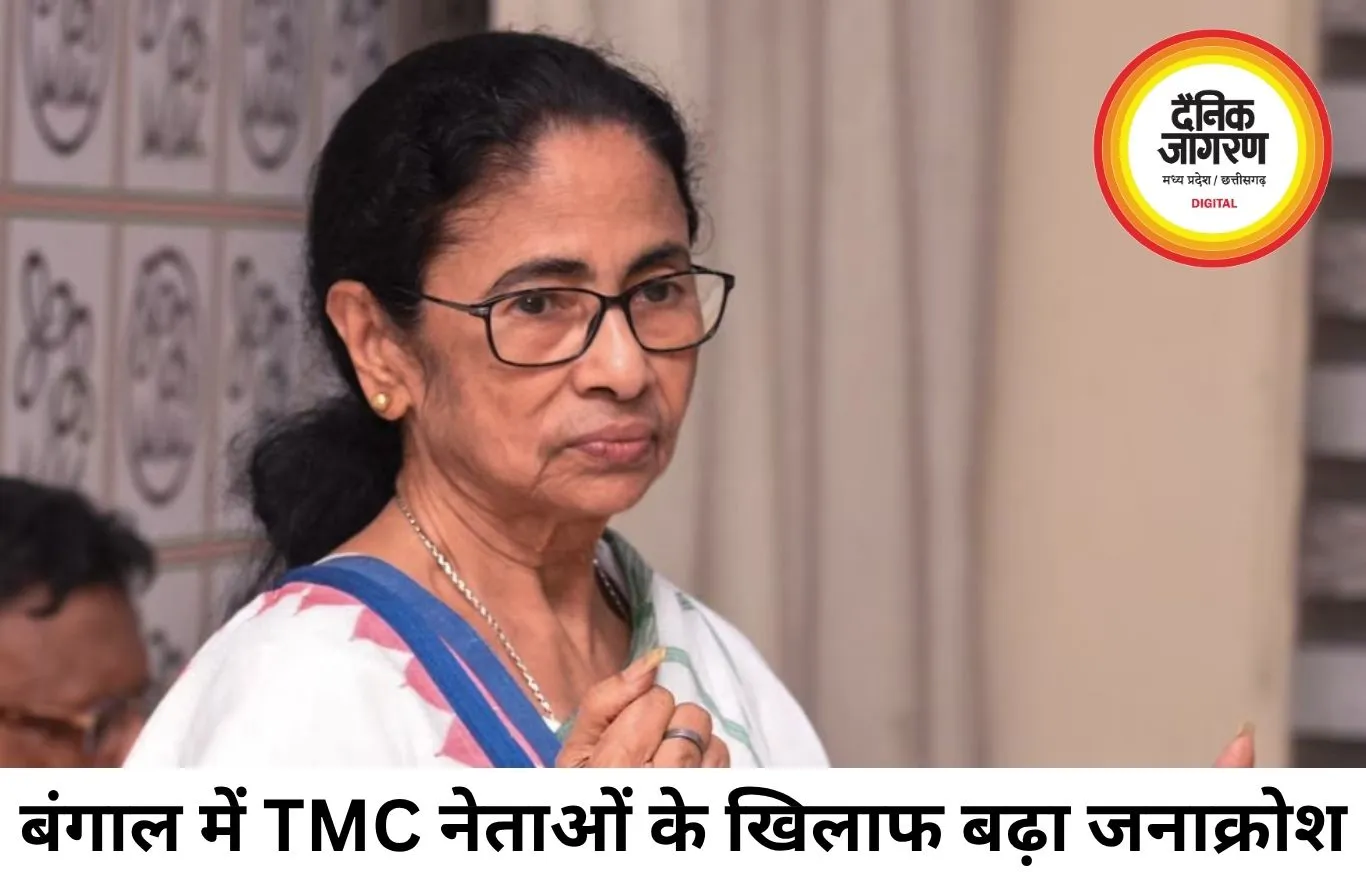 बंगाल में TMC नेताओं के खिलाफ बढ़ा जनाक्रोश, कई जगह विरोध प्रदर्शन और हंगामा