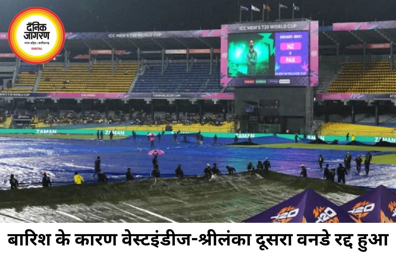 बारिश ने बिगाड़ा मुकाबला, वेस्टइंडीज-श्रीलंका दूसरा वनडे बिना गेंद फेंके रद्द