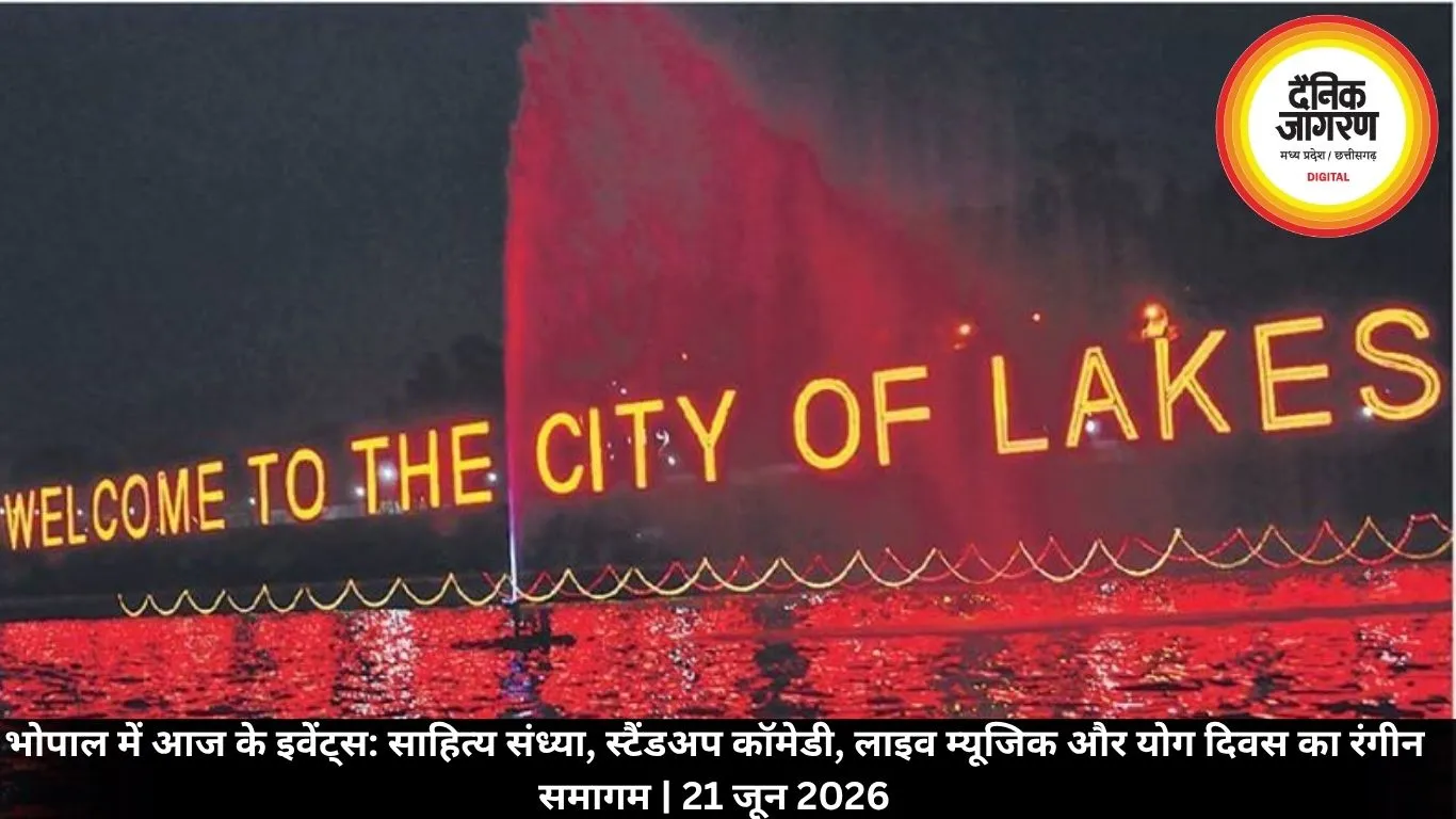 भोपाल इवेंट्स टुडे 21 जून 2026 | साहित्य संध्या कवि सम्मेलन, वैभव कर्ण स्टैंडअप, जैम2सोल लाइव और इंटरनेशनल योगा डे
