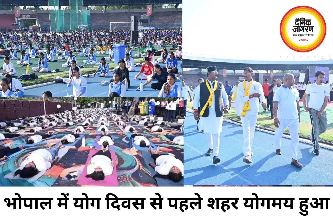 बड़ा तालाब से टीटी नगर तक गूंजा योग का संदेश, भोपाल बना योगमय