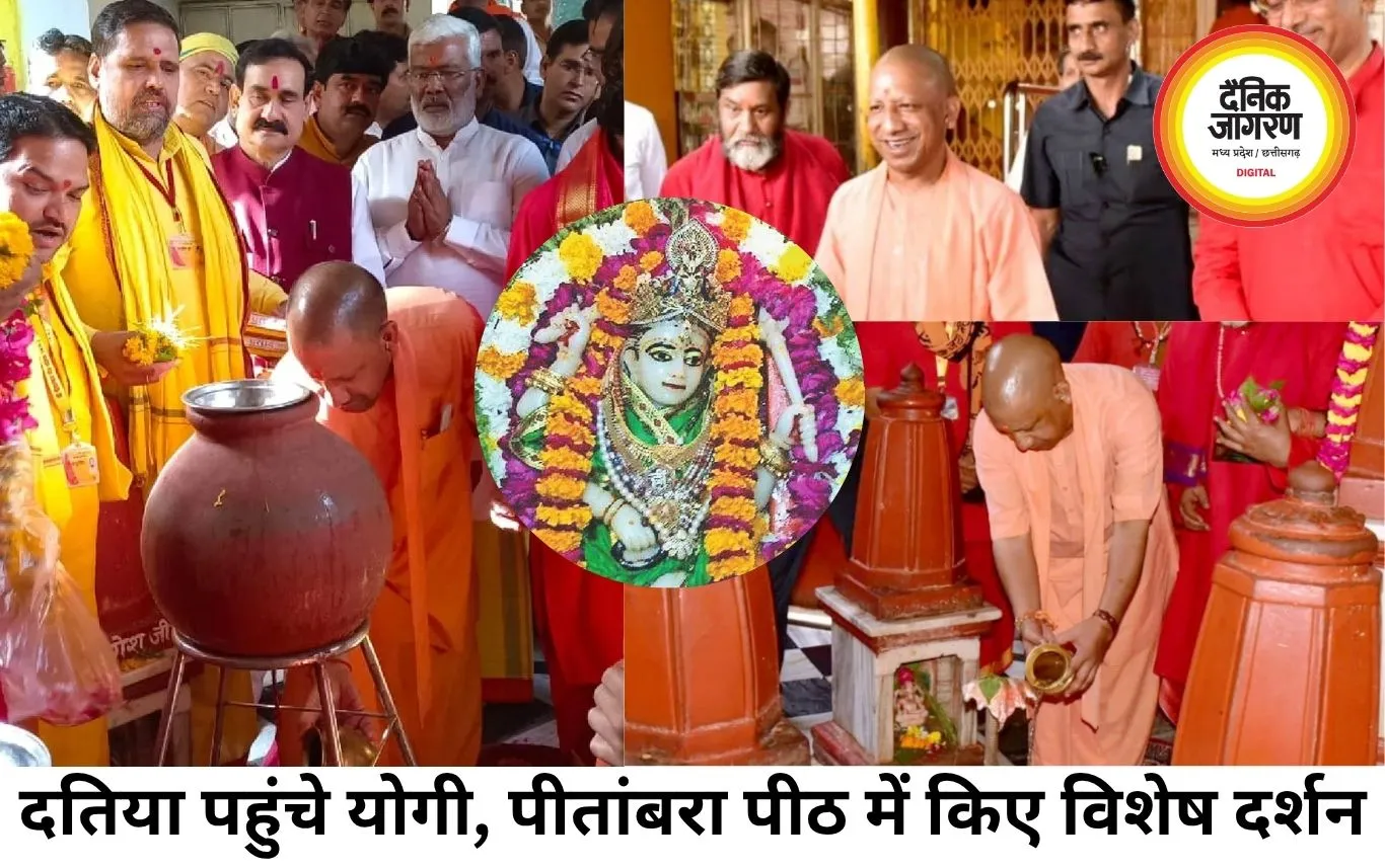 पीतांबरा पीठ पहुंचे सीएम योगी, सुरक्षा के चलते डेढ़ घंटे रुके श्रद्धालु