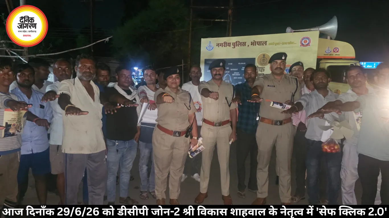 डीसीपी जोन-2 श्री विकास शाहवाल के नेतृत्व में 'सेफ क्लिक 2.0'