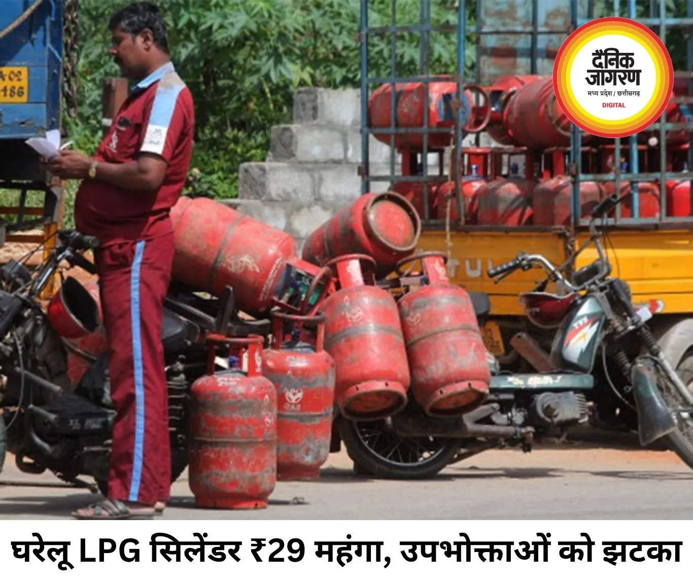 घरेलू LPG सिलेंडर ₹29 महंगा, तीन महीने में ₹89 बढ़े दाम