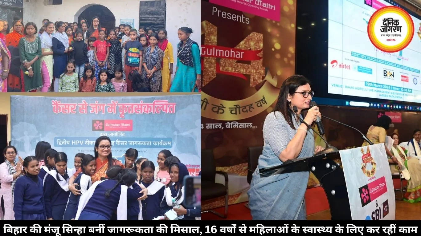 बिहार की मंजू सिन्हा बनीं जागरूकता की मिसाल, 16 वर्षों से महिलाओं के स्वास्थ्य के लिए कर रहीं काम