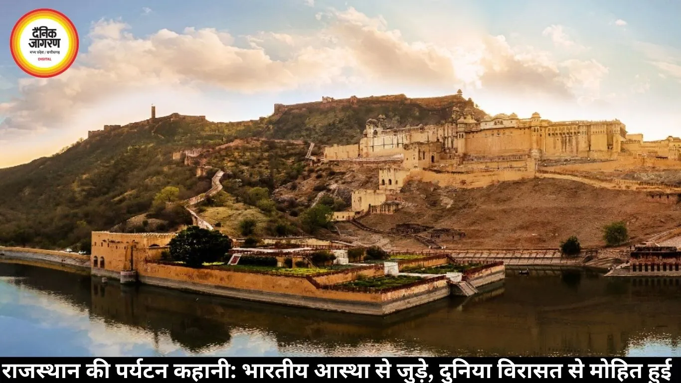 राजस्थान की पर्यटन कहानी: भारतीय आस्था से जुड़े, दुनिया विरासत से मोहित हुई