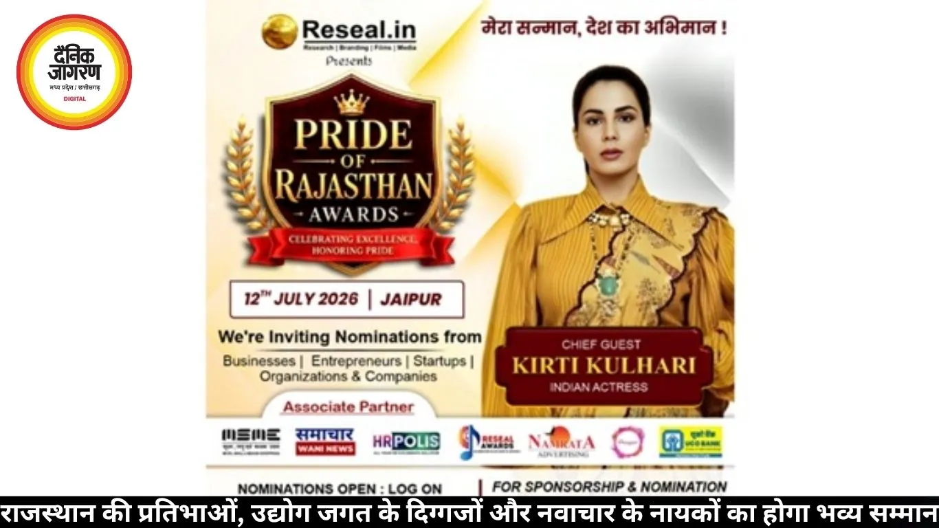 12 जुलाई को जयपुर में होगा ‘प्राइड ऑफ राजस्थान अवॉर्ड्स 2026’, कीर्ति कुल्हारी होंगी मुख्य अतिथि