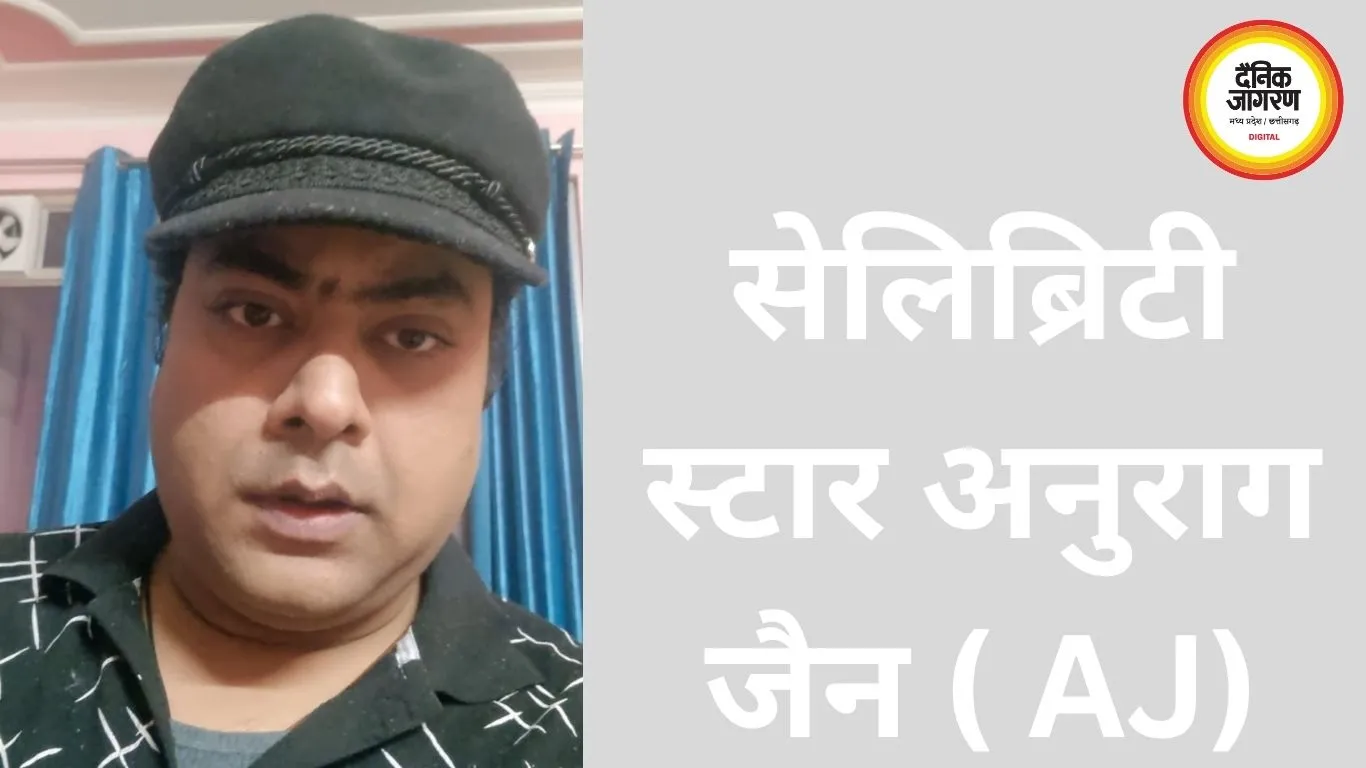 संघर्ष से सफलता तक: नोएडा के सेलिब्रिटी स्टार अनुराग जैन ( AJ) जल्द लाएंगे नए म्यूजिक वीडियो, फैंस को बड़ी सौगात