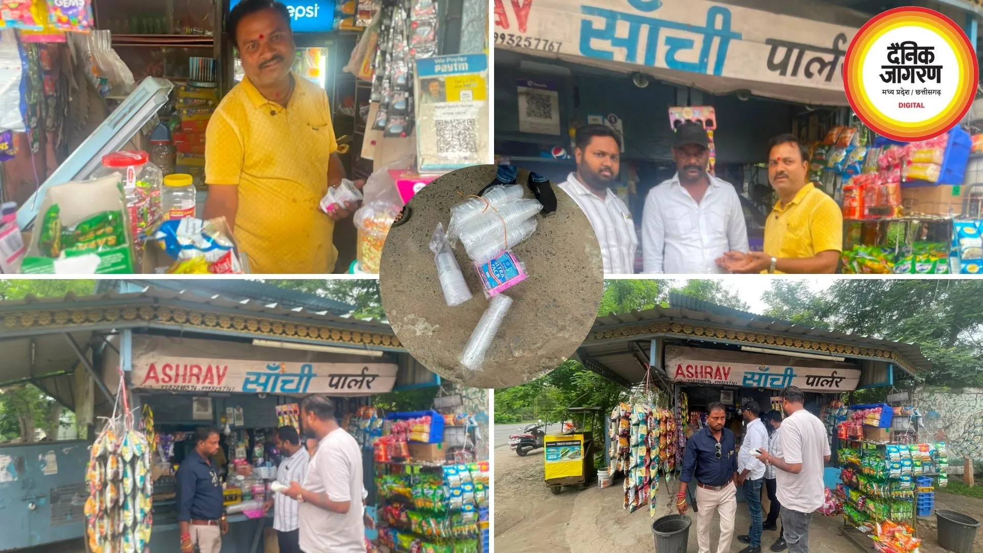 Bhopal : वार्ड-70 में पॉलीथिन पर प्रहार, आईटीआई के सामने सांची पार्लर पर नगर निगम का एक्शन 