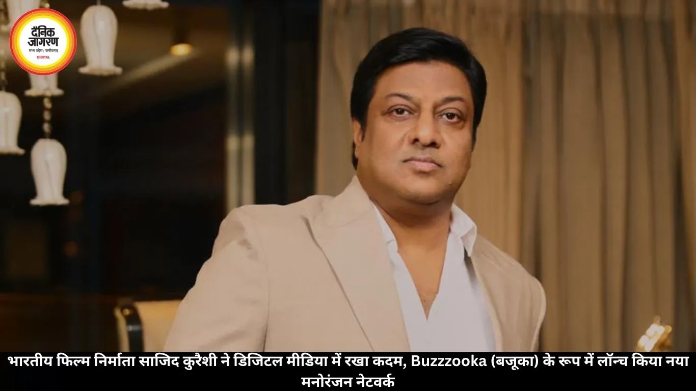 भारतीय फिल्म निर्माता साजिद कुरैशी ने डिजिटल मीडिया में रखा कदम, Buzzzooka (बजूका) के रूप में लॉन्च किया नया मनोरंजन नेटवर्क