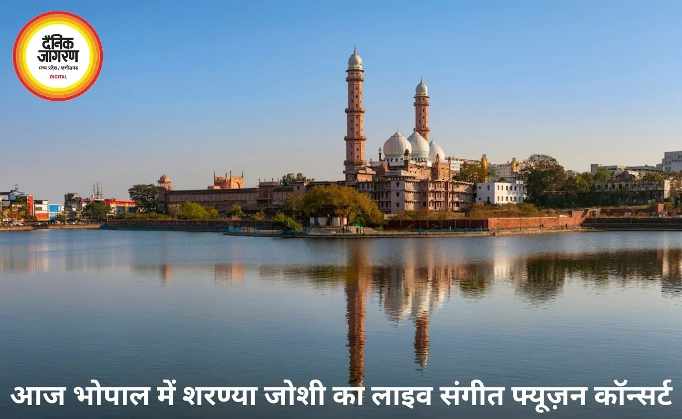 भोपाल में आज सुरों और कला का संगम: रवींद्र भवन में गूंजेगी शरण्या की आवाज, भारत भवन में 'गायन पर्व' का आगाज