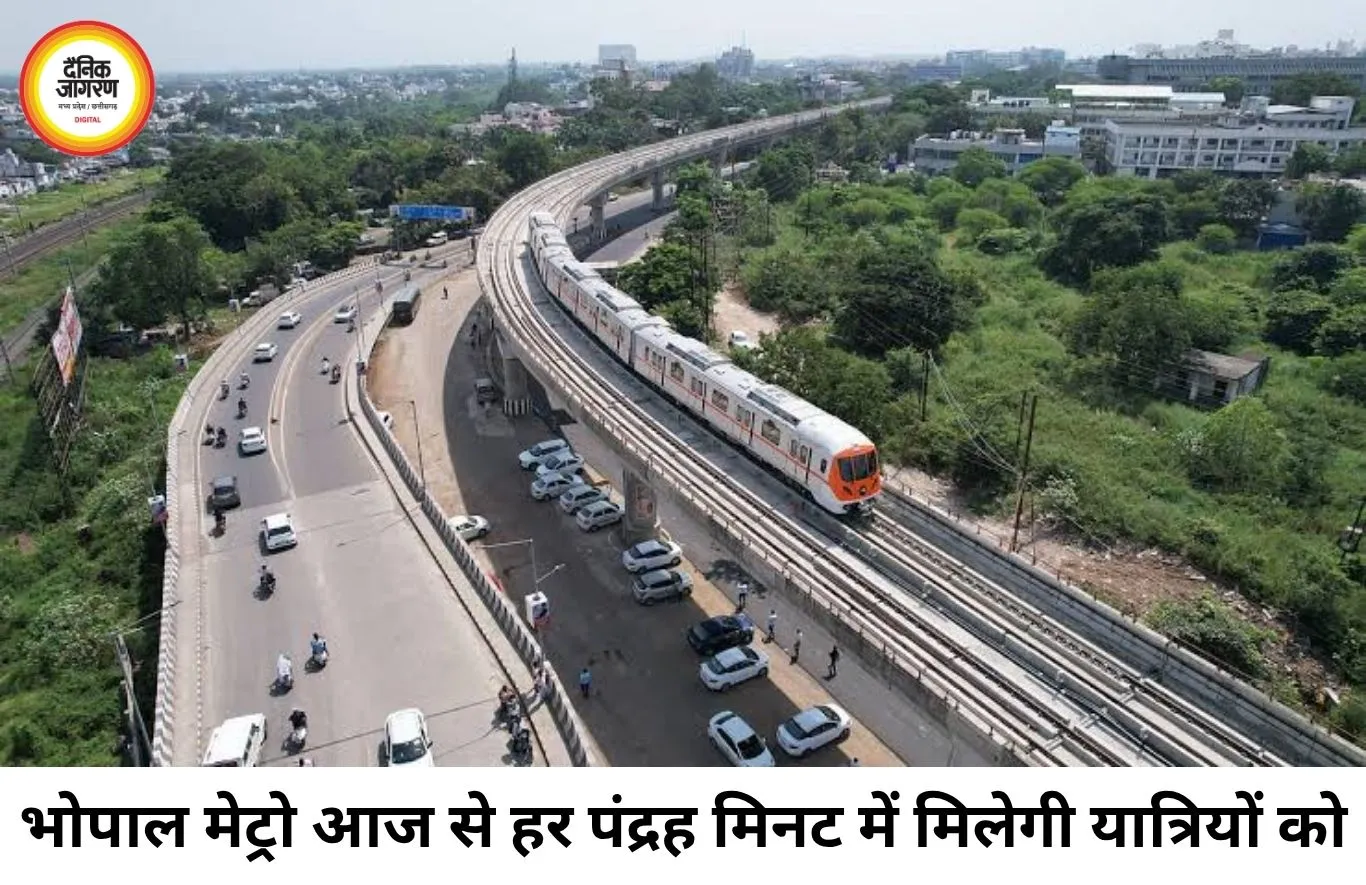 भोपाल मेट्रो को मिली नई रफ्तार, आज से हर 15 मिनट में मिलेगी ट्रेन