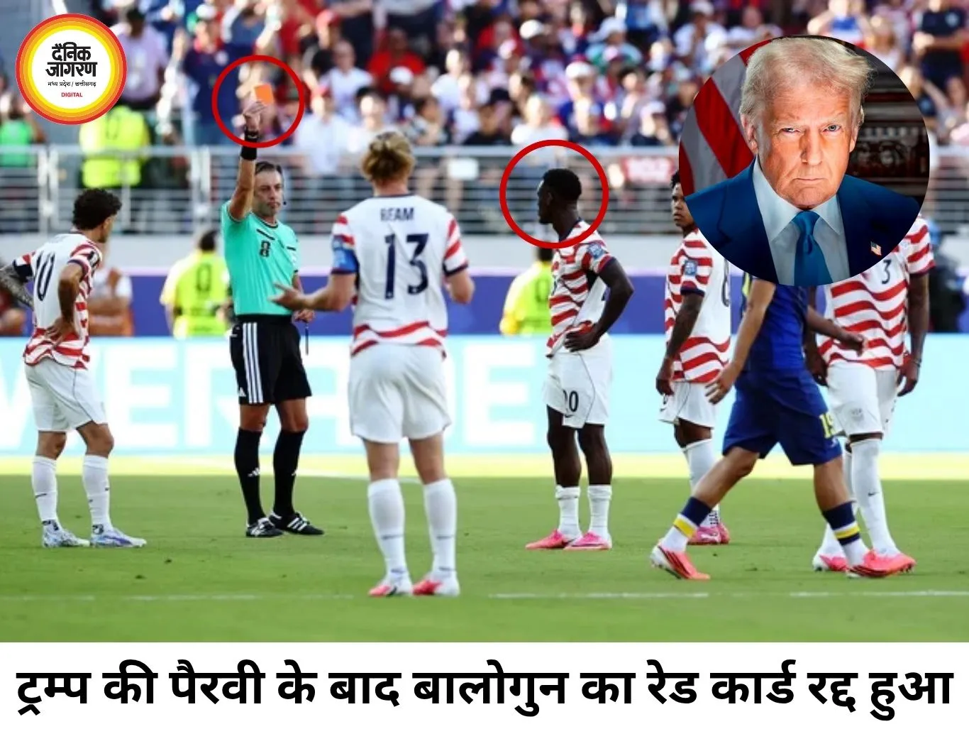 ट्रम्प के फोन के बाद फीफा ने रद्द किया रेड कार्ड, फैसले पर उठा बड़ा विवाद
