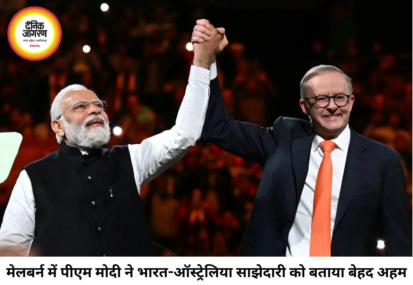 ऑस्ट्रेलिया में पीएम मोदी बोले- भारत और ऑस्ट्रेलिया की मजबूत साझेदारी दोनों देशों के भविष्य के लिए जरूरी
