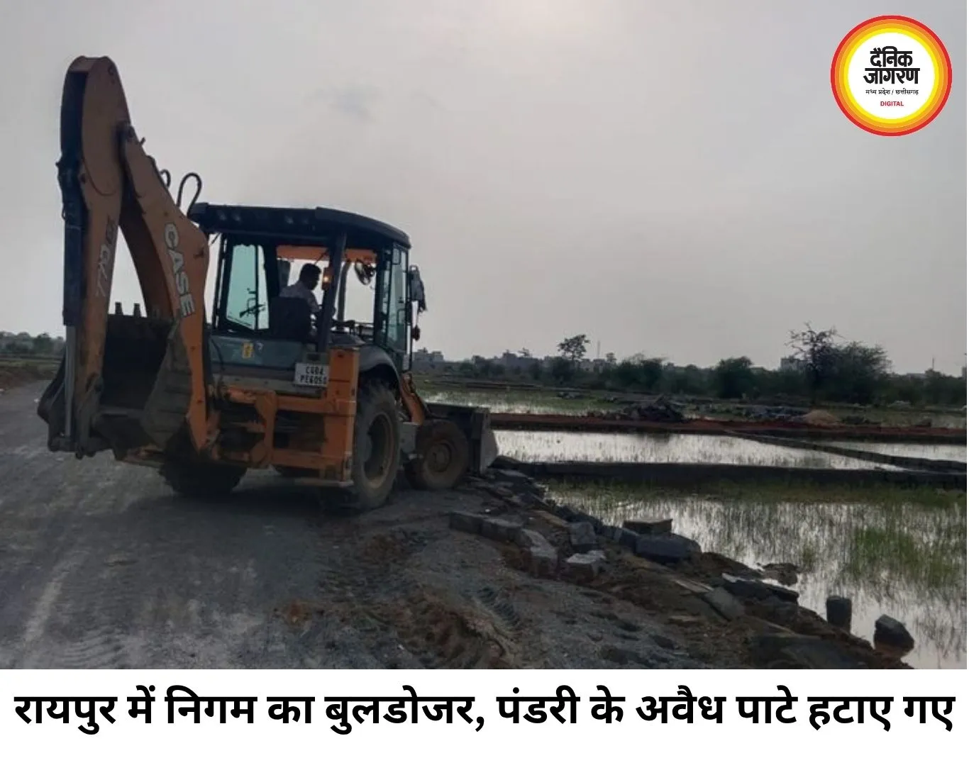 रायपुर में निगम का बुलडोजर एक्शन तेज, पंडरी में अवैध कब्जे हटे; बोरियाखुर्द की 5 एकड़ अवैध प्लाटिंग पर कार्रवाई