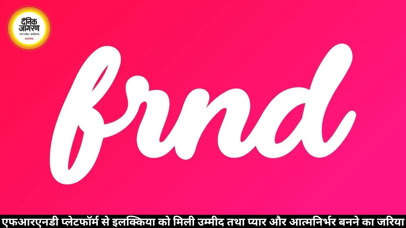 एफआरएनडी प्लेटफॉर्म से इलक्किया को मिली उम्मीद तथा प्यार और आत्मनिर्भर बनने का जरिया