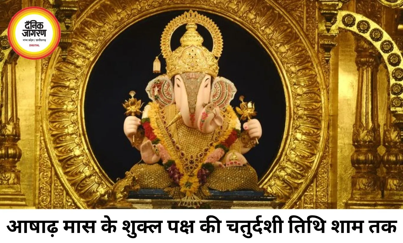 आज का पंचांग 28 जुलाई 2026: आषाढ़ शुक्ल चतुर्दशी पर पूर्वाषाढ़ा नक्षत्र, जानें शुभ मुहूर्त और राहुकाल