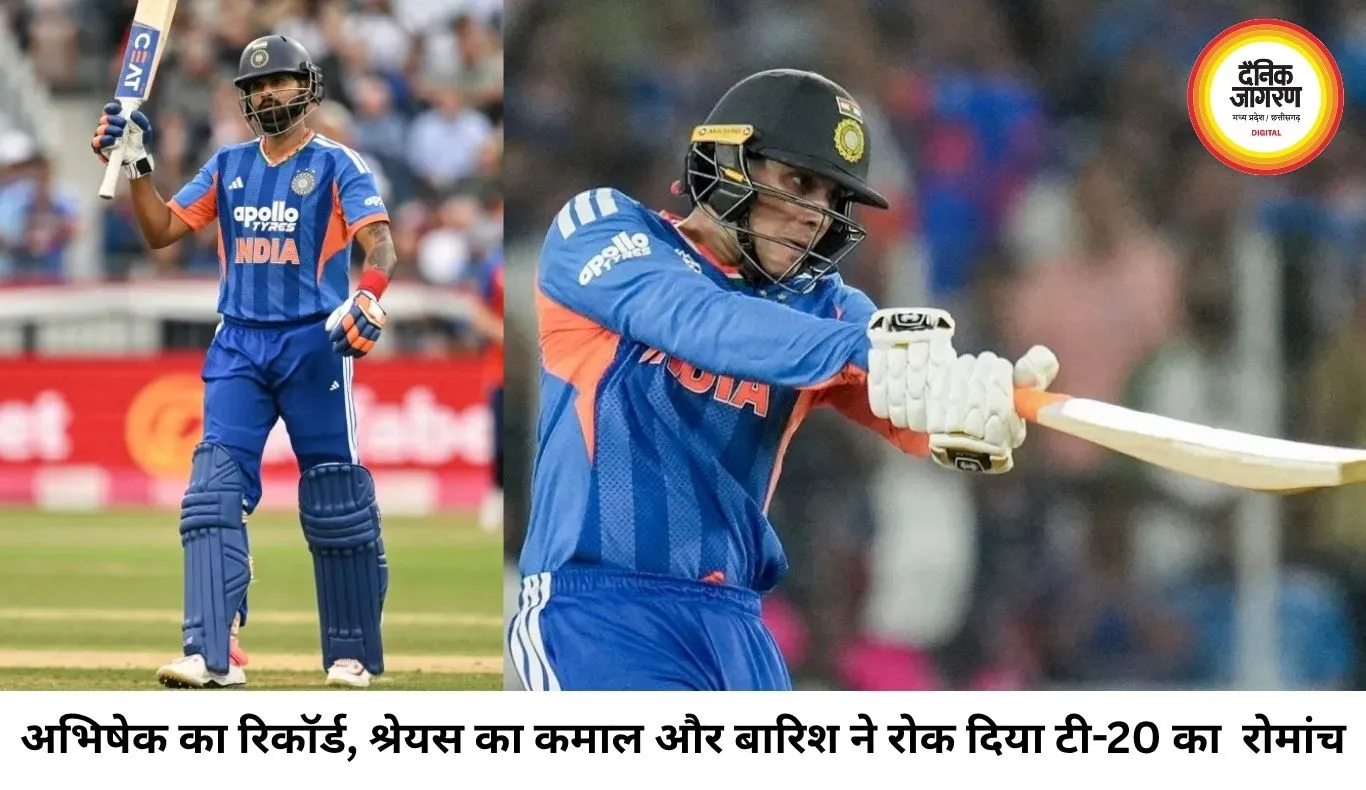 बारिश ने रोका भारत-इंग्लैंड पहला टी-20, अभिषेक और श्रेयस ने बनाए बड़े रिकॉर्ड
