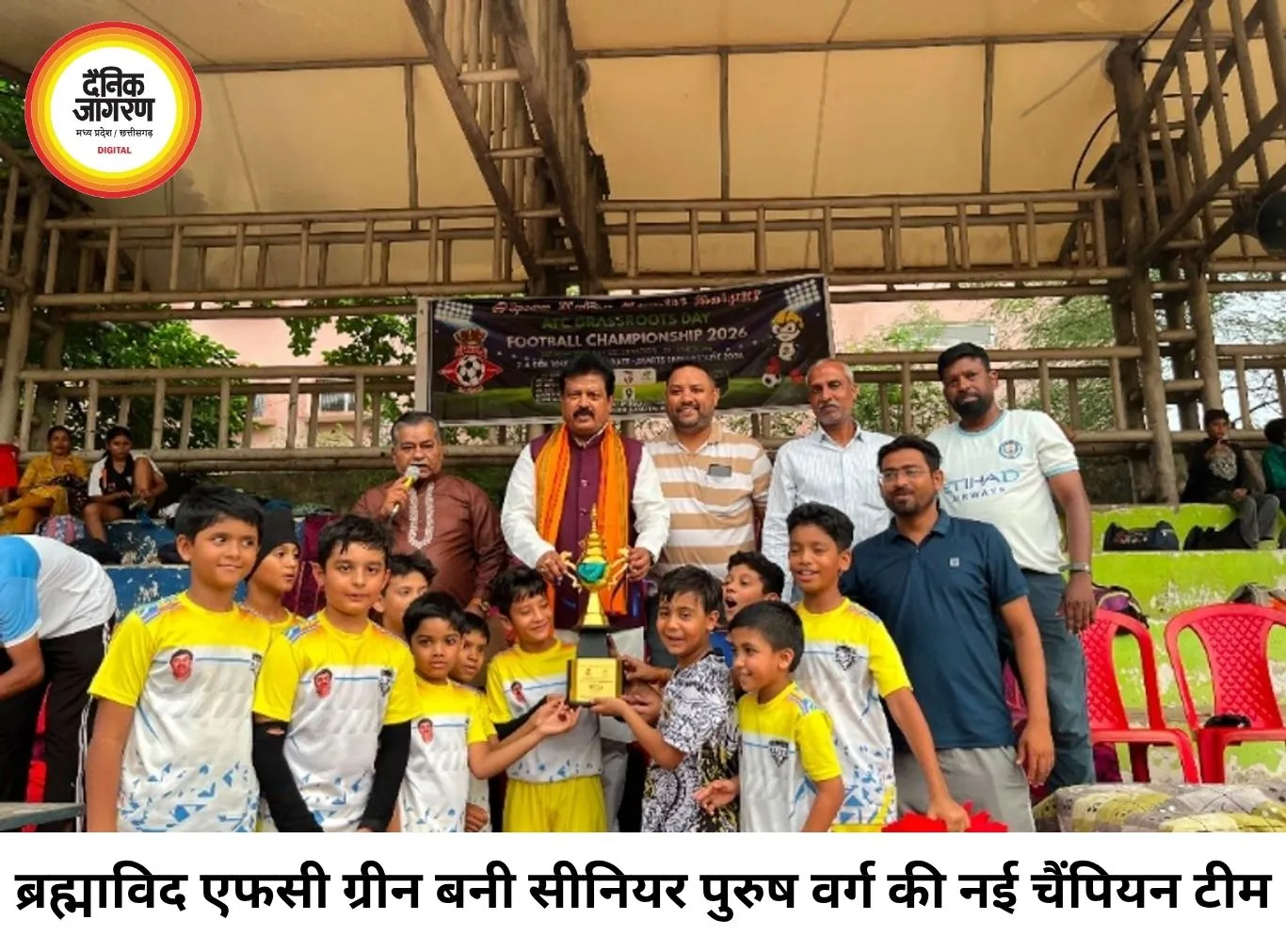एएफसी ग्रासरूट्स फुटबॉल टूर्नामेंट-2026 का भव्य समापन, ब्रह्माविद एफसी ग्रीन बनी सीनियर पुरुष वर्ग की चैंपियन