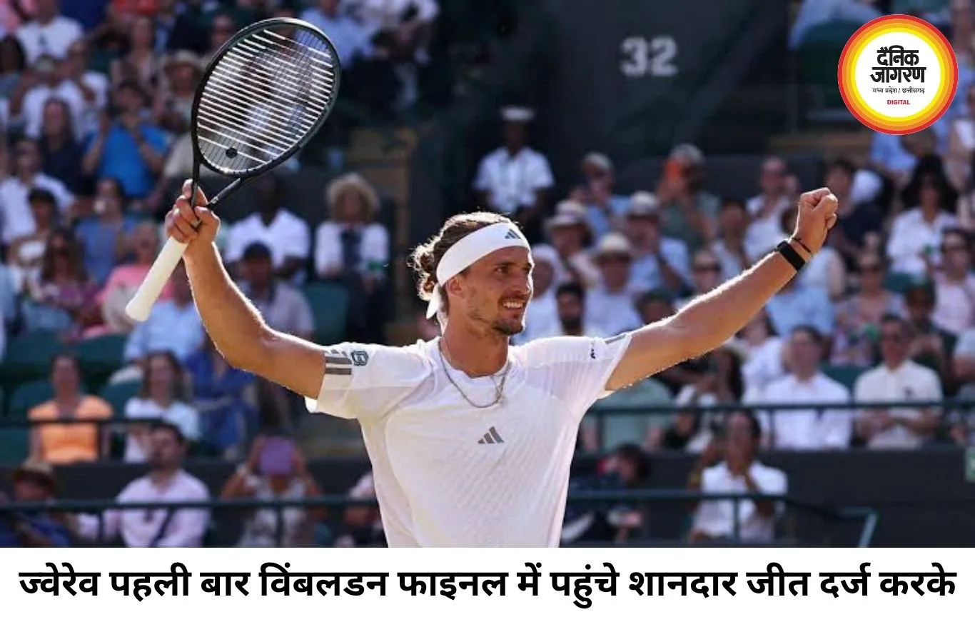 अलेक्जेंडर ज्वेरेव पहली बार विंबलडन फाइनल में, आर्थर फेरी को सीधे सेटों में हराया