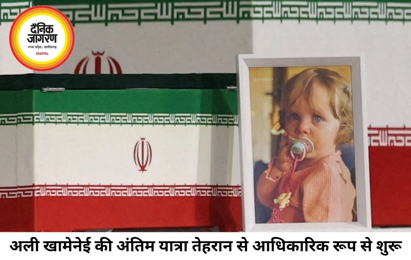अली खामेनेई की अंतिम यात्रा शुरू, 14 महीने की पोती का छोटा ताबूत भी साथ रखा गया
