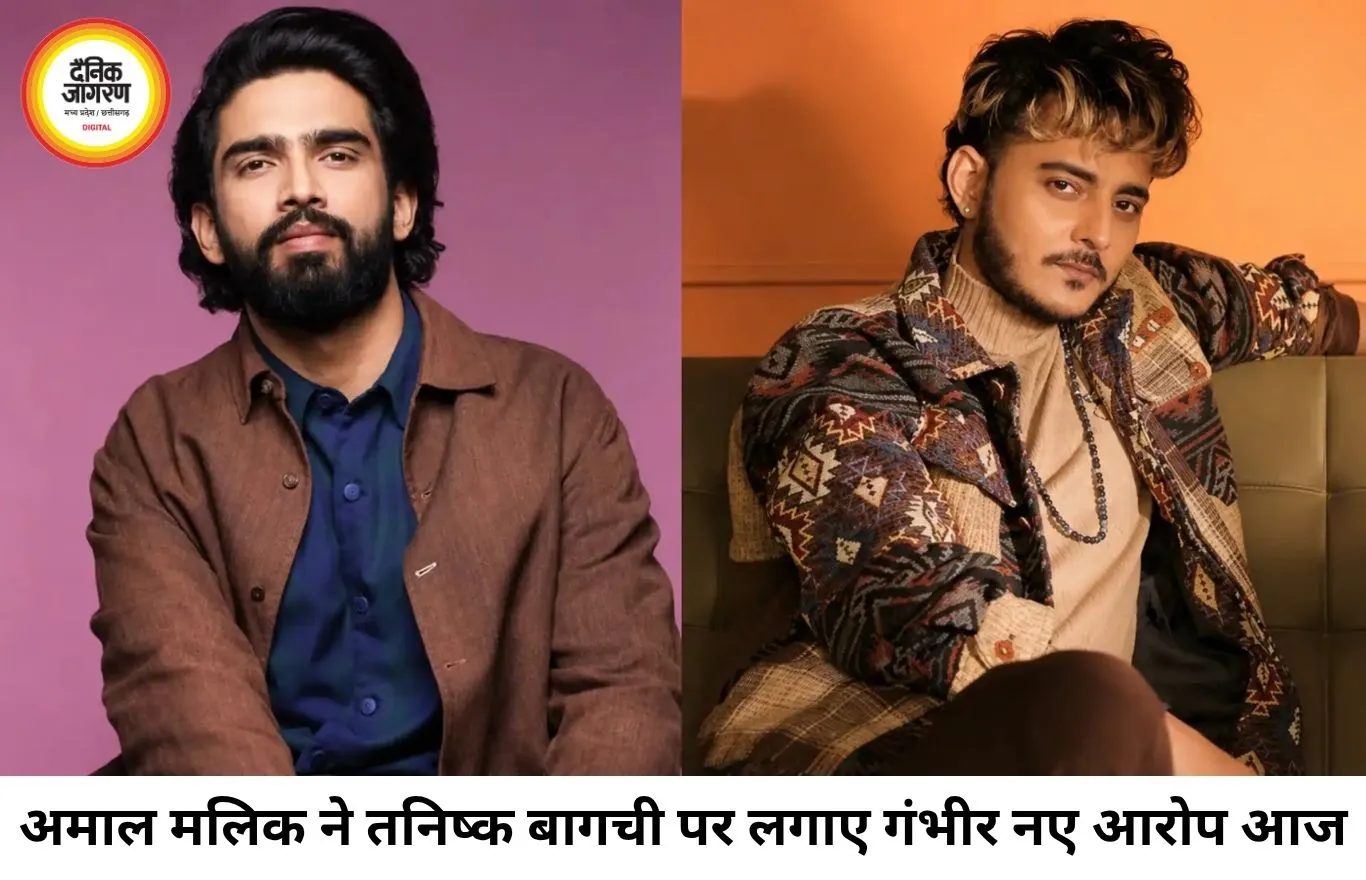 अमाल मलिक का तनिष्क बागची पर बड़ा आरोप, सोशल मीडिया विवाद ने पकड़ा तूल