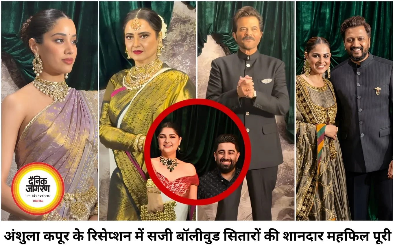 अंशुला कपूर-रोहन ठक्कर के रिसेप्शन में सजी बॉलीवुड महफिल, बॉबी देओल का वीडियो चर्चा में