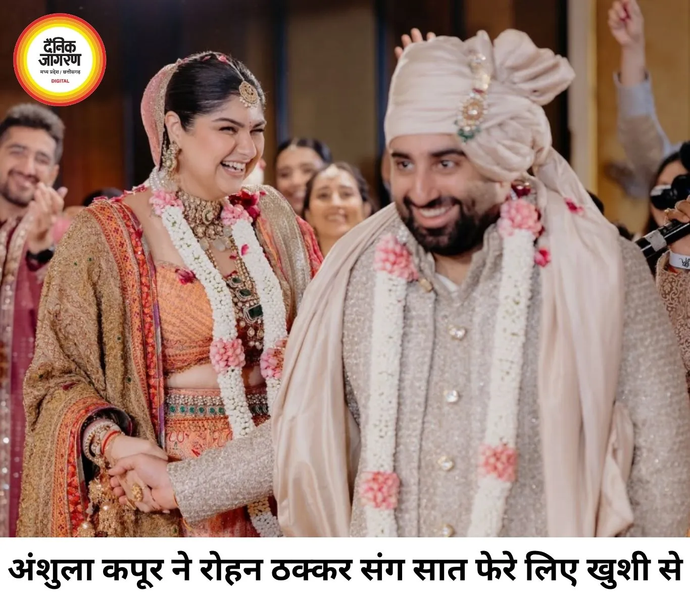 अंशुला कपूर ने रोहन ठक्कर संग लिए सात फेरे, अर्जुन कपूर हुए भावुक