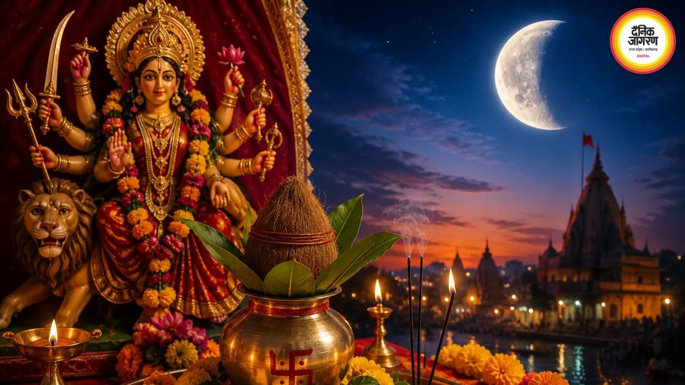 आज से शुरू हुई आषाढ़ गुप्त नवरात्रि, कलश स्थापना और चंद्र दर्शन के साथ नौ दिवसीय शक्ति उपासना का आरंभ