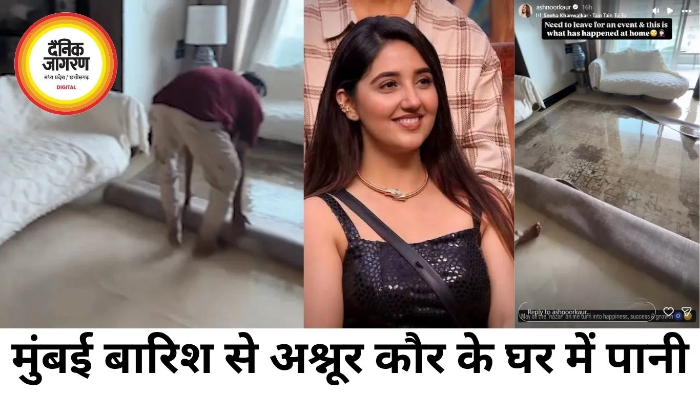 मुंबई की बारिश बनी आफत, अश्नूर कौर के लग्जरी घर में घुसा पानी