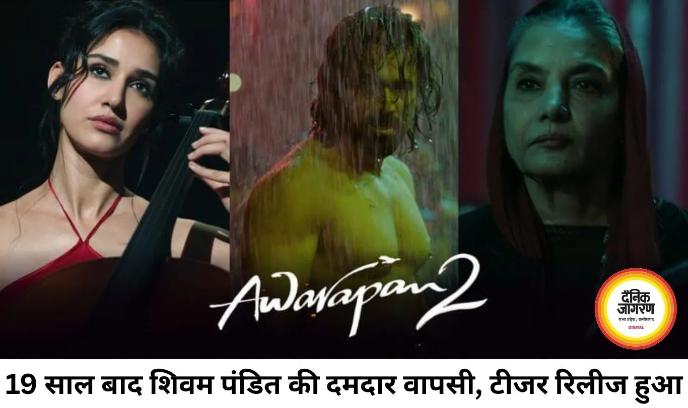 19 साल बाद लौटा शिवम पंडित, रिलीज हुआ 'आवारापन 2' का दमदार टीजर