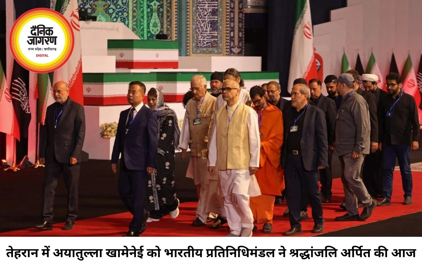 तेहरान में अयातुल्ला अली खामेनेई को अंतिम विदाई, भारतीय प्रतिनिधिमंडल ने दी श्रद्धांजलि