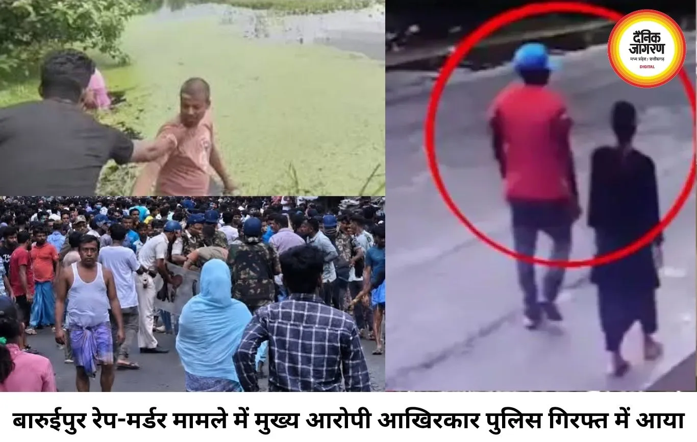 बारुईपुर रेप-मर्डर केस में मुख्य आरोपी गिरफ्तार, SIT जांच में कई अहम खुलासे