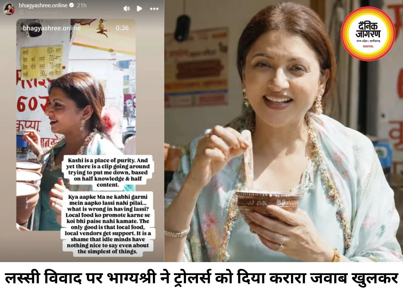 लस्सी विवाद पर ट्रोलर्स को भाग्यश्री का जवाब, बोलीं- अधूरी क्लिप से बदनाम करने की कोशिश