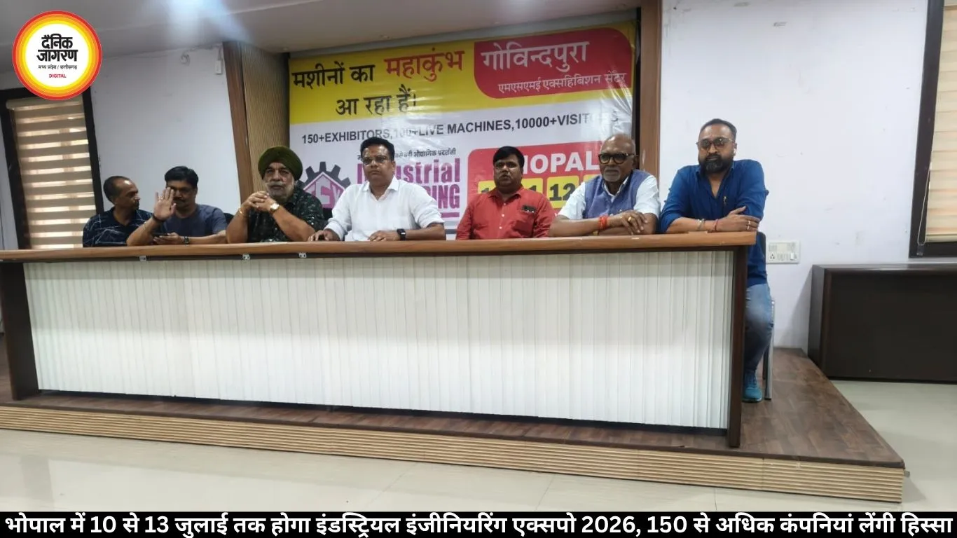 भोपाल में 10 से 13 जुलाई तक होगा इंडस्ट्रियल इंजीनियरिंग एक्सपो 2026, 150 से अधिक कंपनियां लेंगी हिस्सा