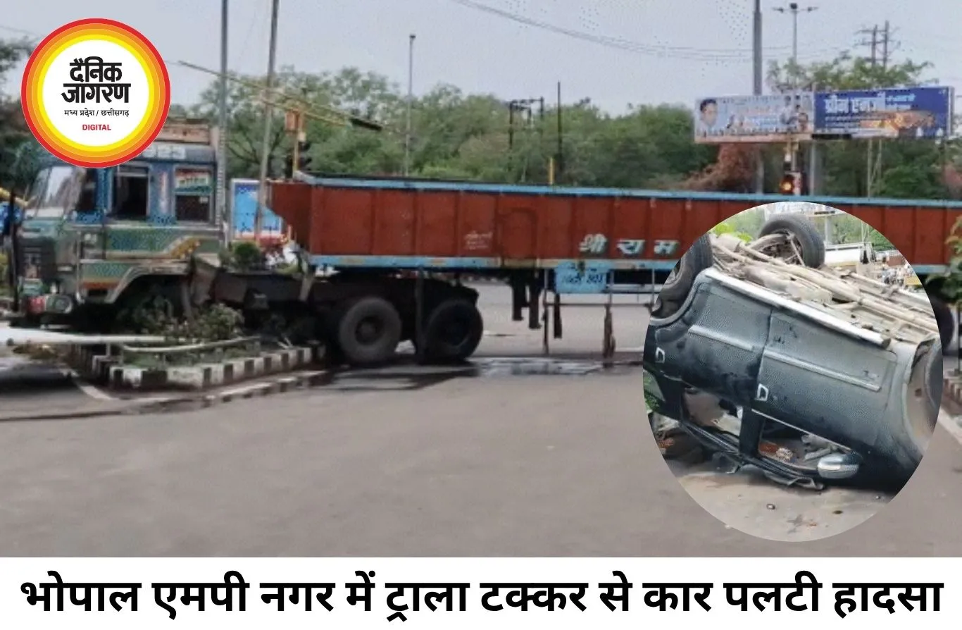 भोपाल में तेज रफ्तार ट्राले की टक्कर से कार पलटी, दो घायल