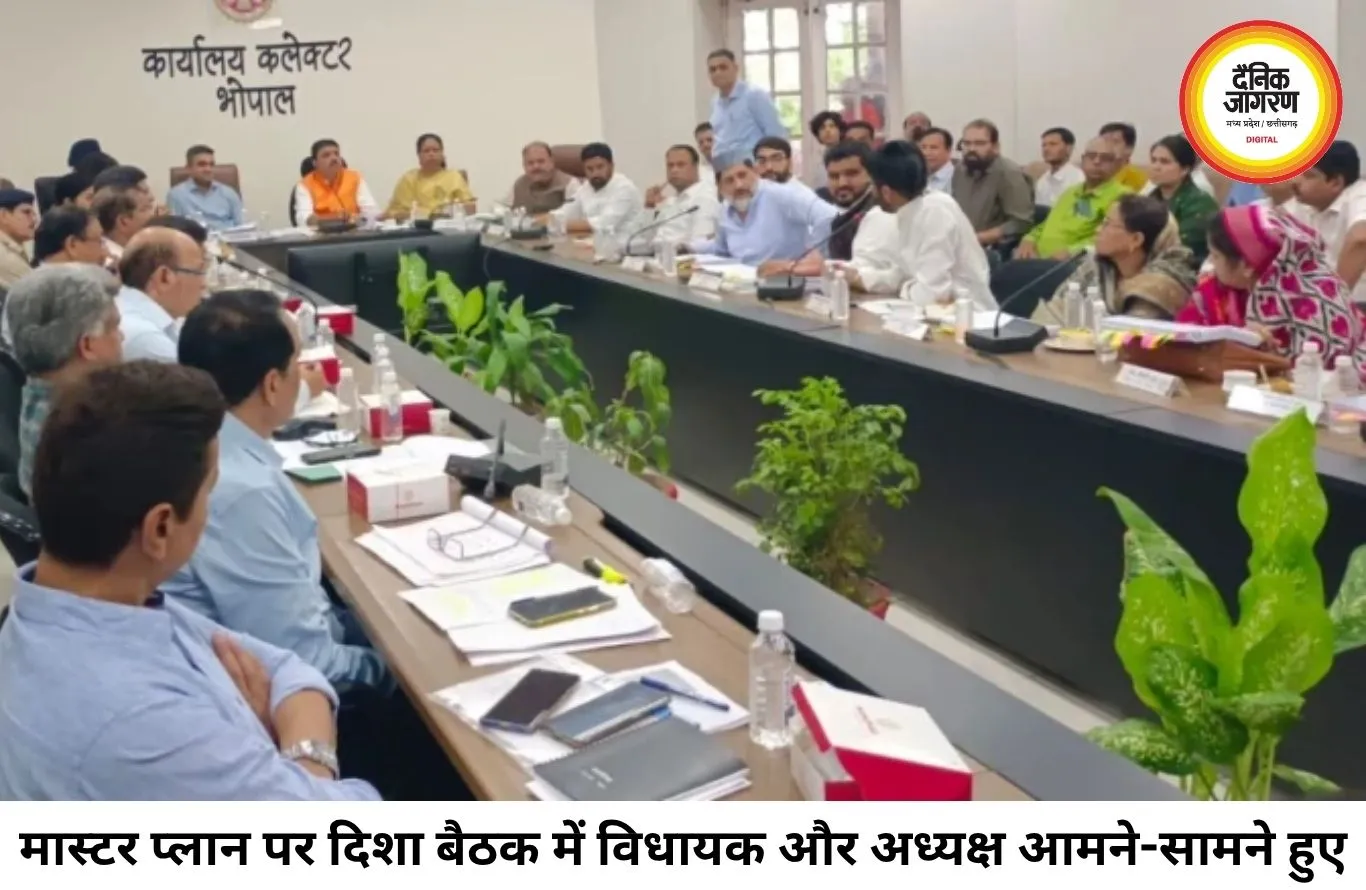 भोपाल मास्टर प्लान पर दिशा बैठक में बवाल, विधायक और जनपद अध्यक्ष आमने-सामने